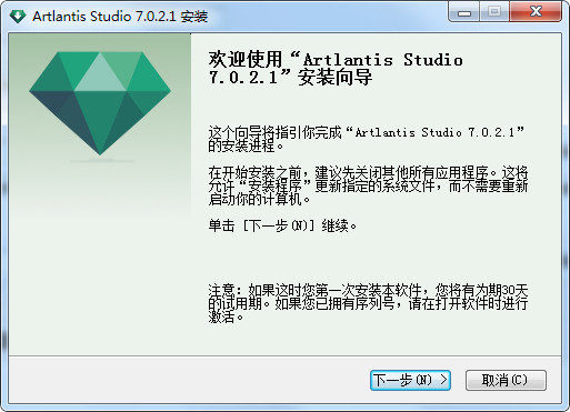 Artlantis Studio2020破解版安装方法