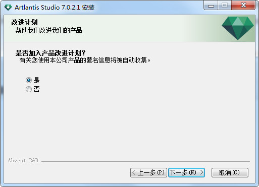 Artlantis Studio2020破解版安装方法