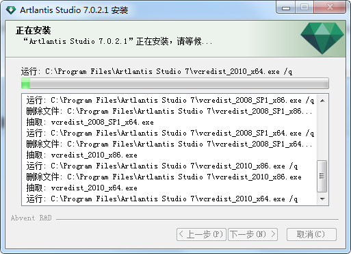 Artlantis Studio2020破解版安装方法
