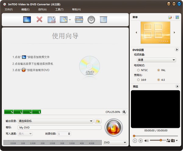 【ImTOO Video to DVD Converter下载】ImTOO Video to DVD Converter(视频转换到DVD) v7.1.3 官方版