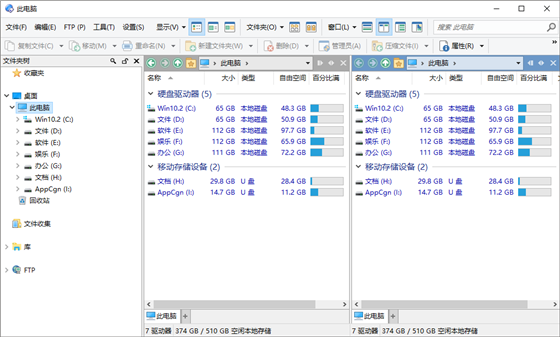【Directory Opus中文版】Directory Opus激活版下载 v12.20 最新版