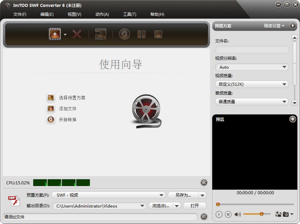 【ImTOO SWF Converter官方版下载】ImTOO SWF Converter(SWF视频转换器) v6.80 官方版