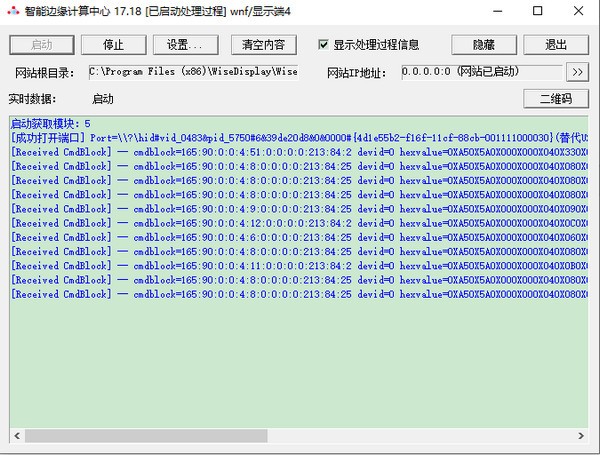 【慧峰边缘计算中心系统下载】慧峰边缘计算中心系统 v16.9.8.0 官方版
