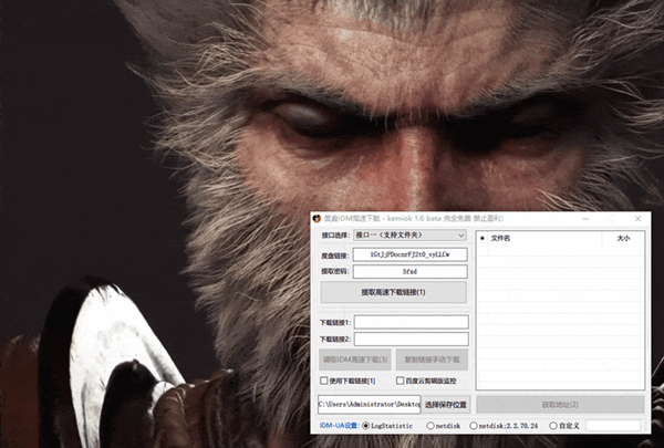 【度盘IDM高速下载神器】度盘IDM高速下载工具 v1.7 绿色免费版