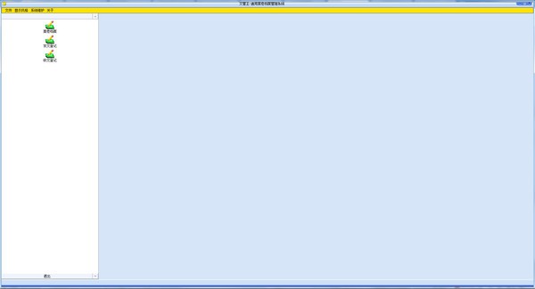 【文管王网络版激活版下载】文管王文件管理网络版 v8.23 绿色免费版
