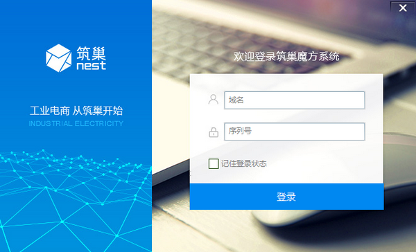 【筑巢魔方下载】筑巢魔方电脑版 v5.2.0.2 官方版