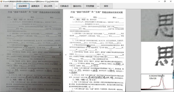 【原本专业级图片去灰底与增强软件下载】原本专业级图片去灰底与增强软件 v2.1 官方版