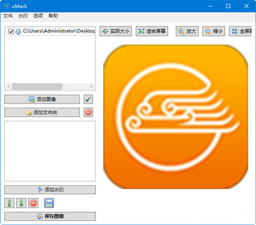 【uMark6中文版下载】uMark6激活中文版 v6.2 汉化版