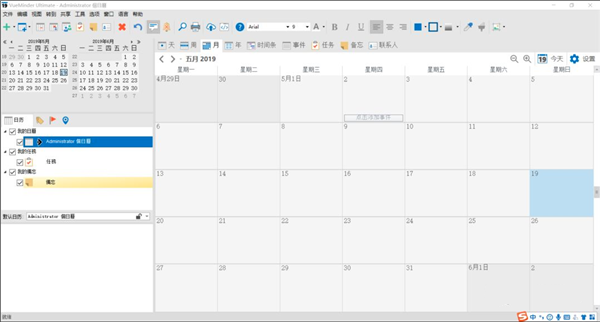 【VueMinder下载】VueMinder最新版 v2021.01 激活版