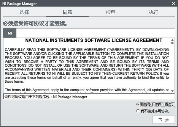 【NI-DAQmx激活版】NI-DAQmx下载 v19.6 中文免费版