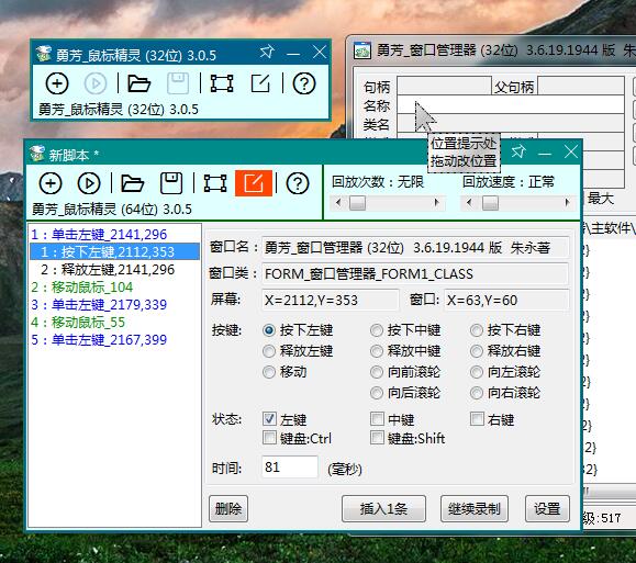 【勇芳鼠标精灵下载】勇芳鼠标精灵最新版 v3.1.0 绿色免费版