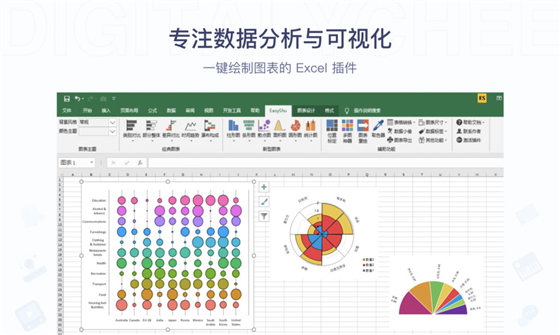 【EasyShu下载】EasyShu最新版 v2.81 免费版