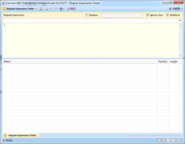 【Convert.NET中文版下载】Convert.NET v9.8.7708.1 中文免费版
