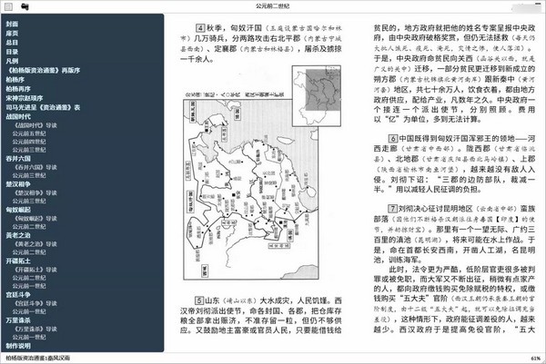 【Justread下载】Justread绿色版 v1.5.0 最新版