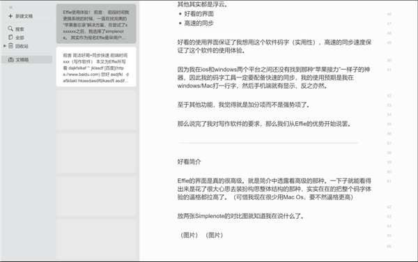 【Effie电脑版】Effie软件下载 v1.0.8 官方版