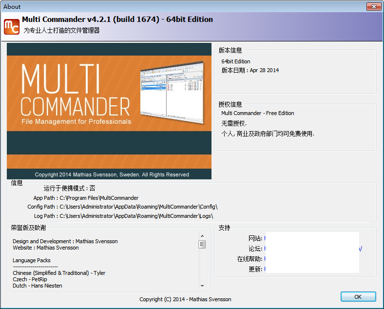 【Multi Commander下载】Multi Commander官方版 v10.2.2745 绿色免费版