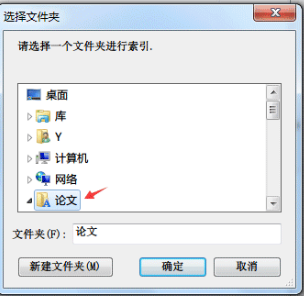 Docfetcher中文版使用教程