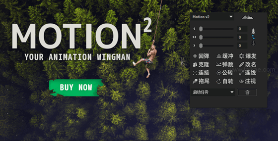 【Motion2下载】Motion2中文版 绿色免费版