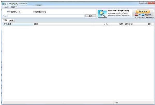 【WizFile下载】WizFile激活版 v2021 最新免费版