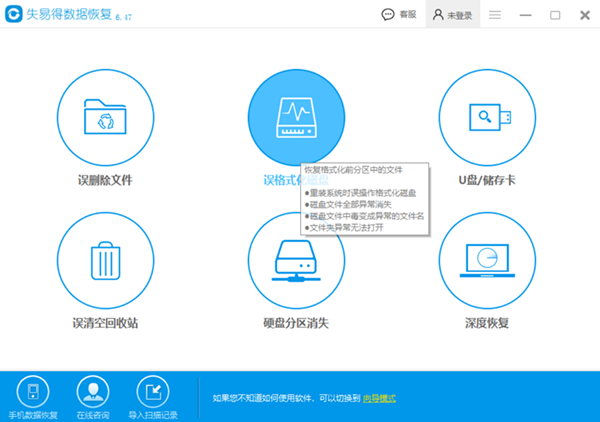 【失易得苹果恢复软件下载】失易得苹果恢复软件 V1.6.3.0 官方版