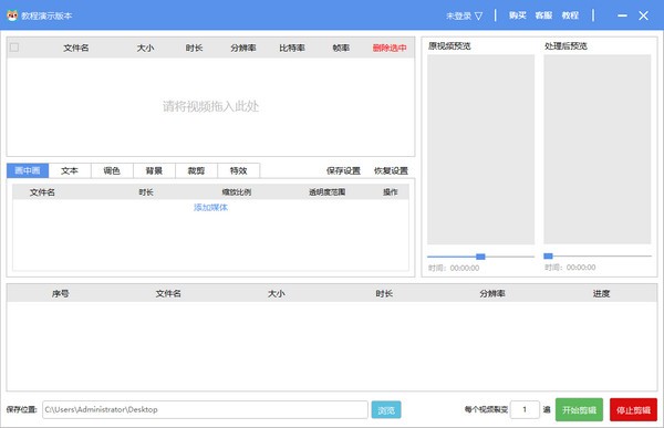 【创兔飞剪免费版下载】创兔飞剪(短视频批量剪辑神器) v1.4 免费版