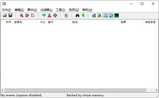 【Procmon下载】Procmon中文版 v2021 官方免费版