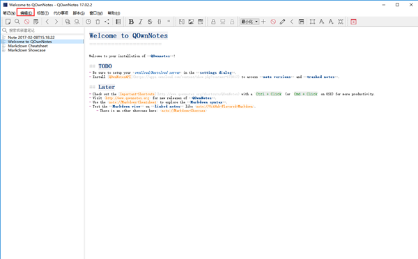 QOwnNotes绿色版使用方法
