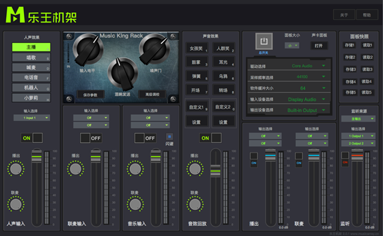 【乐王机架下载】乐王机架最新版 v6.1.2 官方版