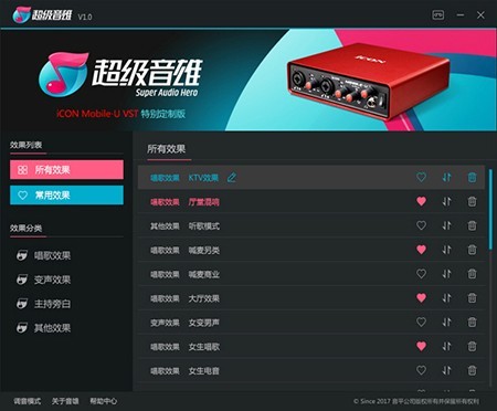 超级音雄使用方法