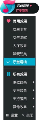 超级音雄使用方法