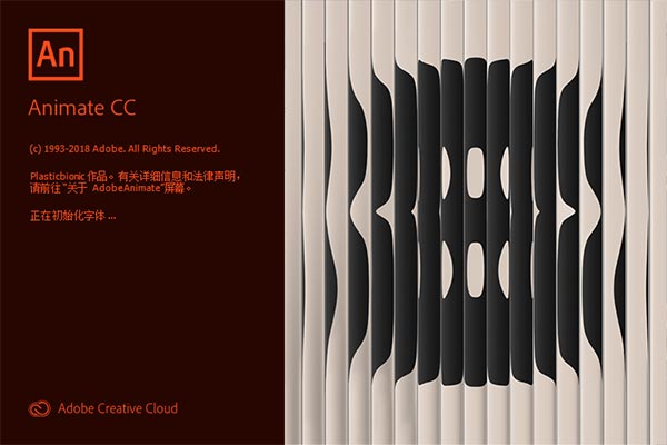 【Animate2021激活版】Animate2021官方下载 免费激活版