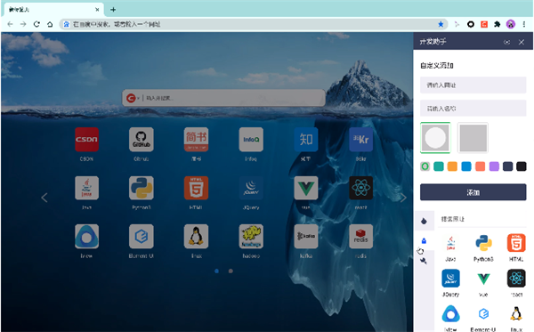 【CSDN开发助手下载】CSDN开发助手官方版 v2.7.1 免费版