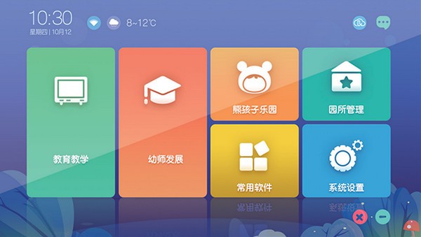 【朗云智慧教学软件下载】朗云智慧教学软件 v1.1 官方版