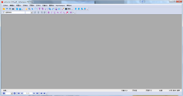 【Ashampoo PDF Pro绿色版下载】Ashampoo PDF Pro(PDF文档管理工具) V2.0.7.0 绿色版