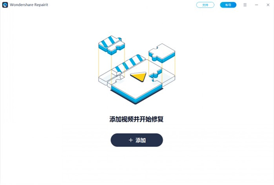 【Wondershare Repairit中文版下载】Wondershare Repairit(万兴视频修复专家) V2.0.3.9 中文免费版