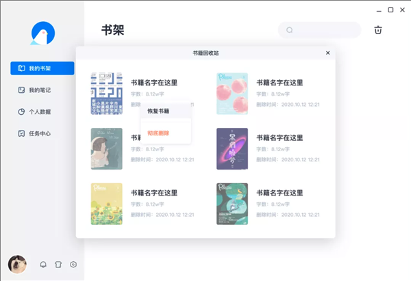 【墨咕电脑版】墨咕官方下载 v0.0.4 免费版
