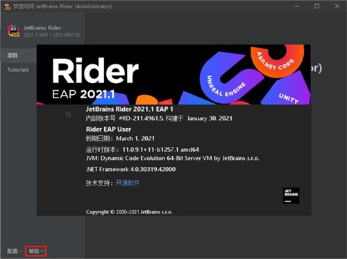 【JetBrains Rider2021激活版下载】JetBrains Rider2021激活版 免费版
