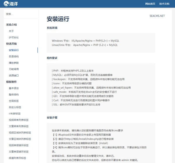 【海洋CMS官方版下载】海洋CMS v210202 官方版