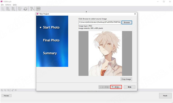 VidMorph免费版使用教程截图2