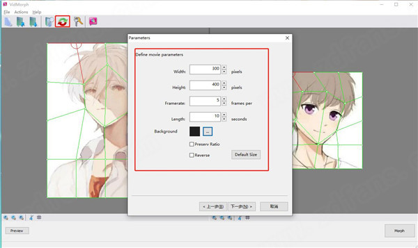 VidMorph免费版使用教程截图6