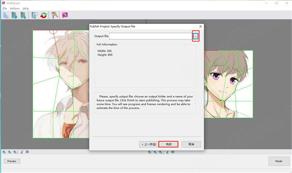 VidMorph免费版使用教程截图8