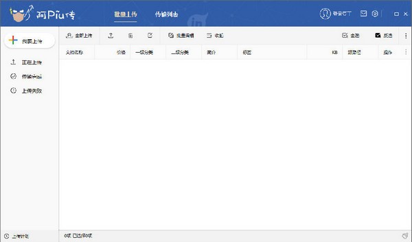 【阿piu传免费版下载】阿piu传 v2.02 免费版
