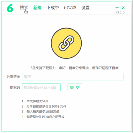 【6盘小白羊版下载】6盘小白羊版电脑版 v2.2.3 最新版