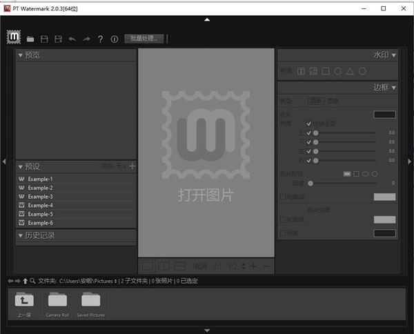 【PT Watermark激活版下载】PT Watermark中文版 v2.0.3 激活版