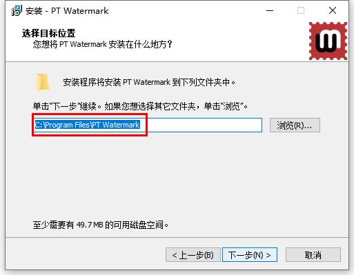 PT Watermark破解版安装教程步骤4截图