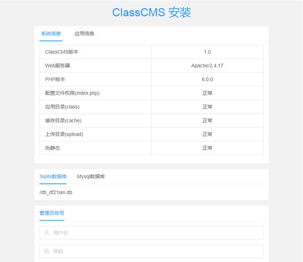 【ClassCMS官方版下载】ClassCMS(内容管理系统) V1.3 官方版
