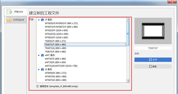 【EasyBuilder Pro官方版下载】EasyBuilder Pro V6.04 官方最新版