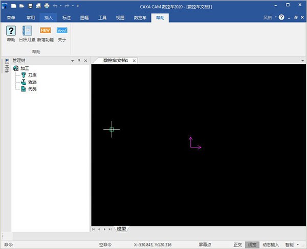 【CAXA CAM数控车免费版下载】CAXA CAM数控车 v2020.0 中文免费版