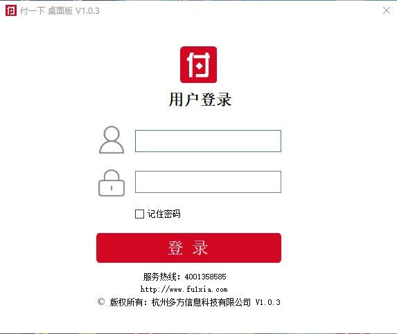 【付一下客户端下载】付一下客户端 v1.0.3 官方版