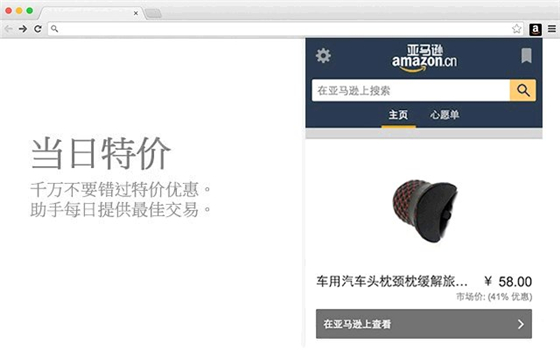 【亚马逊助手下载】亚马逊助手官方版 v10.2012.22.11753 最新版